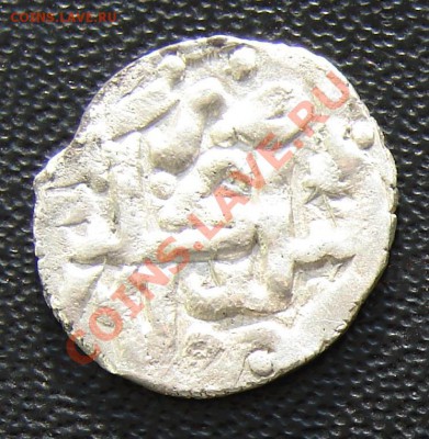 (1) Золотая орда дирхем Хызр хан 761 г. до 19-02-2014 - 1 1.JPG