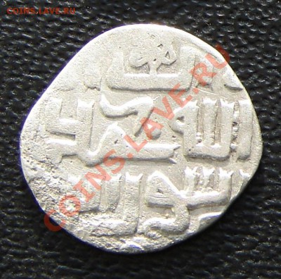 (4) Золотая орда дирхем Узбек хан 734 г. до 19-02-2014 - 4 1.JPG