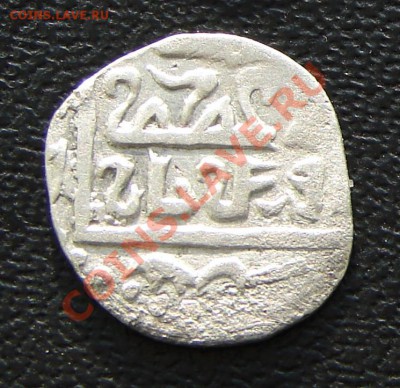 (4) Золотая орда дирхем Узбек хан 734 г. до 19-02-2014 - 4 2.JPG