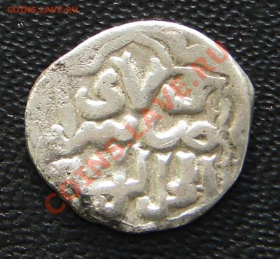 (5) Золотая орда дирхем Джанибек хан 747 г. до 19-02-2014 - 5 2.JPG