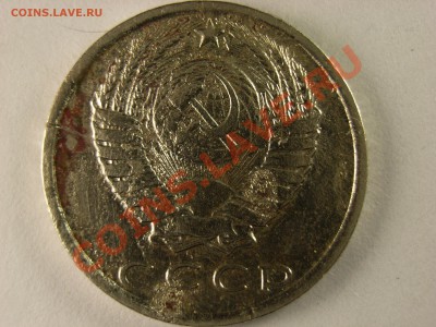 15 копеек 1983 и 1979 Брак??? - RIMG0012.JPG