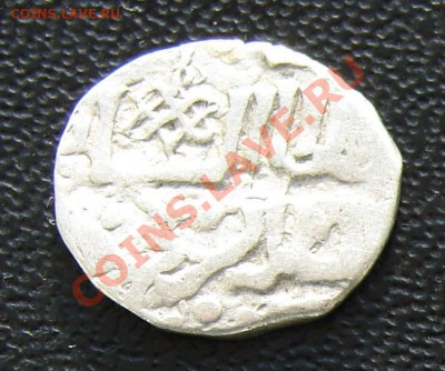 (6) Золотая орда дирхем Джанибек хан 745 г. до 19-02-2014 - 6 2.JPG