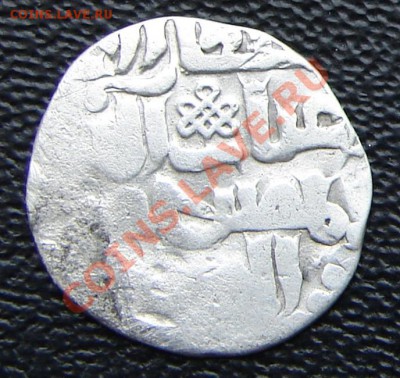 (14) Золотая орда дирхем Токта 710 г. до 19-02-2014 - 14 1.JPG