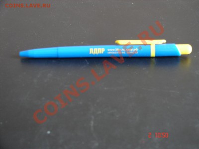 ЛДПР ручка до 19-02-2014 до 22-00 по Москве - Ручка2.JPG