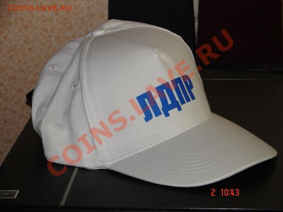 ЛДПР бейсболка до 19-02-2014 до 22-00 по Москве - Бейсболка.JPG