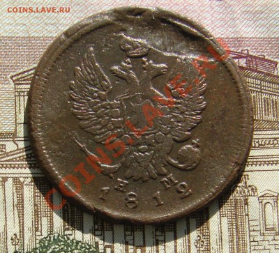 2 копейки 1812 брак заготовки до 19-02-2014 до 22-00 по Моск - 12 А.JPG