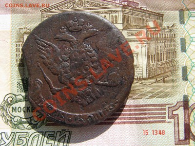 5 копеек 1759 выкус до 19-02-2-14 до 22-00 по Москве - Выкус А.JPG