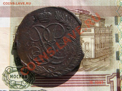 5 копеек 1759 выкус до 19-02-2-14 до 22-00 по Москве - Выкус Р.JPG