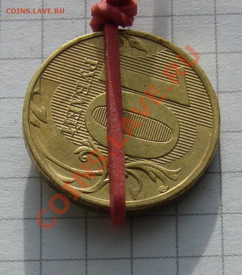 10 рублей 2012 брак поворот до 19-02-2014 до 22-00 по Москве - ф 10 12 Р.JPG