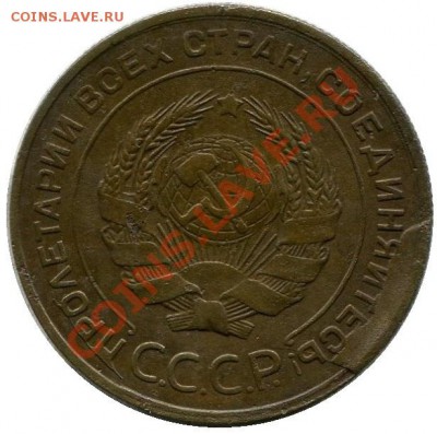 5 копеек 1930 брак скол до 19-02-2014 до 22-00 по Москве - 5 копеек 1930 г . аверс