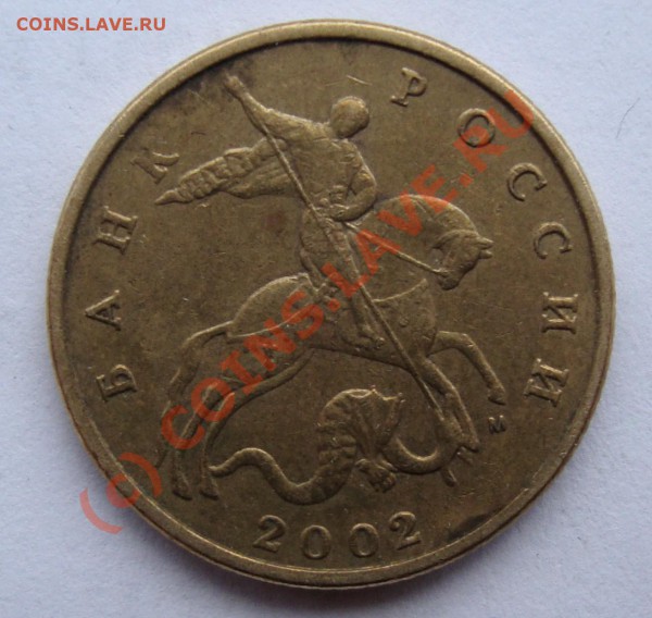 50 коп 2002  м разновиды 3 шт - DSC00827.JPG