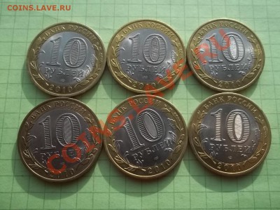 10 рублей 2010 ПЕРЕПИСЬ 6 монет - 000_0014.JPG
