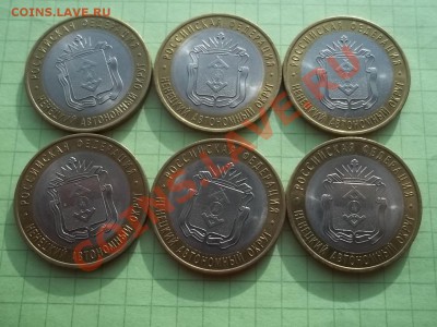 10 рублей 2010 НЕНЕЦКИЙ 6 монет - 000_0015.JPG