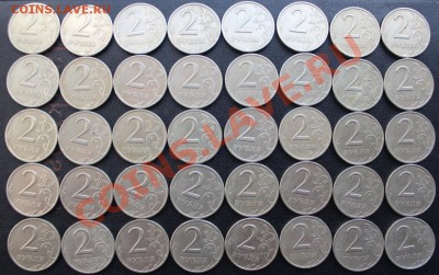 2 рубля 1999 сп с оборота 40 штук до 16.02.2014. до 22-00 - 2 рубля 1999 года 40 штук 1