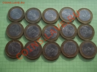 10 рублей 2009 Новгород сп 15 монет - 000_0019.JPG
