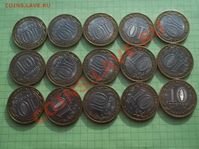 10 рублей 2009 Новгород сп 15 монет - 000_0020.JPG