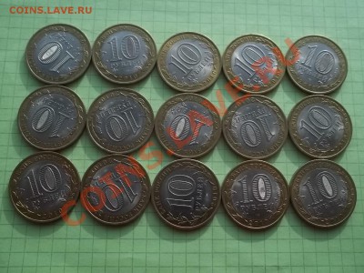 10 рублей 2010 Юрьевец 15 монет - 000_0022.JPG