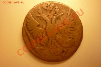 Царская медь на оценку.№2 - P1040393.JPG