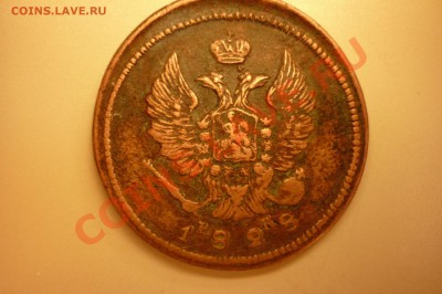 Царская медь на оценку.№3 - P1040403.JPG