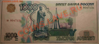 1000 руб без модификации до 18.02.2014 - 1000_1.JPG