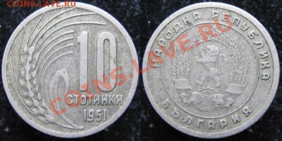 Разная инострань - 399 8 Болгария 10 стотинок 1951   224