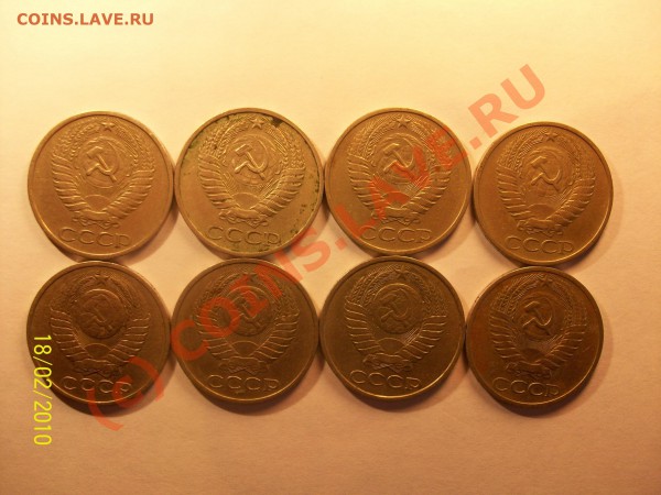 50 копеек 64,74,79,81,85,86,89г.г. До 19 февраля 22-30 МСК - Изображение 26842