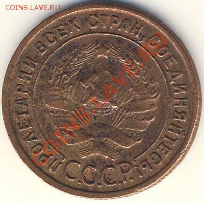 1 копейка 1925 года. Земляная. До 16.02.2014 в 21:00 по мск - a_v25.JPG