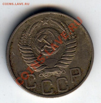 20 коп 1950г - до 15 .02. в 22.00 - 2