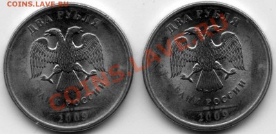 2р 2009 спмд три вида брака на одной монете - 2r2009sp_A1