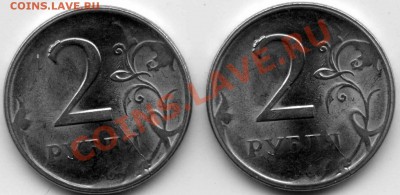 2р 2009 спмд три вида брака на одной монете - 2r2009sp_R1