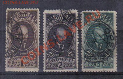 Марки СССР 1926 Ленин полн.серия до 16.02 22.00мск - Марки СССР 1926 Ленин полн.серия
