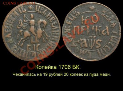 Результаты Sincona # 2 - 005 Копейка 1706 БК