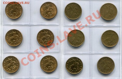 10 копеек.погодовка 1997-2013 г. до 17.02.2014 до 22-00 - 10 копеек погодовка аверс 2