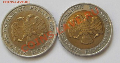 50 руб 1992 год  ММД 2 Штуки до 15февраля - 2