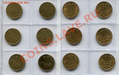 10 копеек.погодовка 1997-2013 г. до 17.02.2014 до 22-00 - 10 копеек погодовка реверс 2