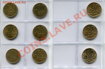 10 копеек.погодовка 1997-2013 г. до 17.02.2014 до 22-00 - 10 копеек погодовка реверс 3 