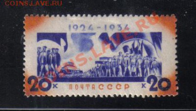 Марки СССР 1934 Ленин* до 16.02 22.00мск - Марки СССР 1934 Ленин ЧСН