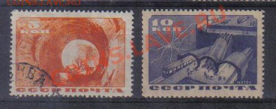 Марки СССР 1935 Метро* и гаш. до 16.02 22.00мск - Марки СССР 1935 Метро