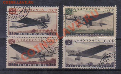 Марки СССР 1937 Авиапочта Самолеты до 16.02 22.00мск - Марки СССР 1937 Авиапочта