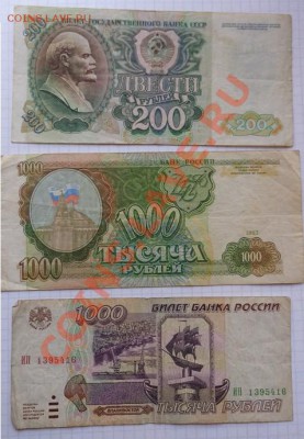 25 руб 1961  4 шт оборот +200ру92+1  тр 93-95 гг до 17.2  в - 07.02.21014г  старые боны,чеки 039.JPG