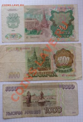 25 руб 1961  4 шт оборот +200ру92+1  тр 93-95 гг до 17.2  в - 07.02.21014г  старые боны,чеки 040.JPG