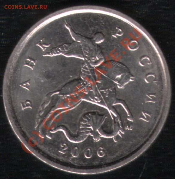 1 копейка 2006 М шт. 4.21Б нечастая до 19.02 22:00 МСК - 06M4.21_1