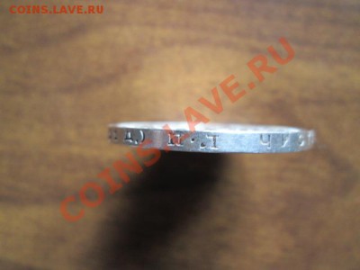 1 РУБЛЬ 1924 НЕПЛОХОЙ - IMG_2657.JPG