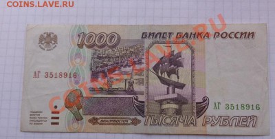 100 ру 93+200 р 92г+500 р 92г+1 000 ру 95   оборот  до 17.2 - 07.02.21014г  старые боны,чеки 043.JPG