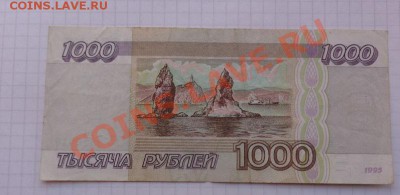 100 ру 93+200 р 92г+500 р 92г+1 000 ру 95   оборот  до 17.2 - 07.02.21014г  старые боны,чеки 044.JPG