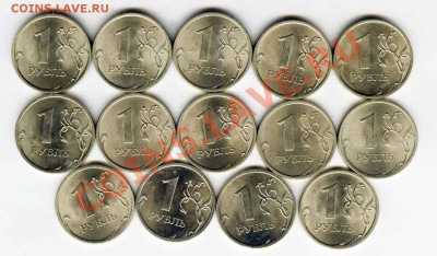 1 рубль 2009 спмд никель - 14 разновидностей - до 15.02.в 22 - 6