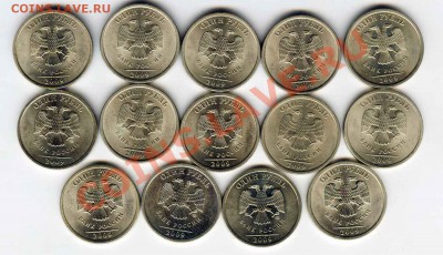 1 рубль 2009 спмд никель - 14 разновидностей - до 15.02.в 22 - 5