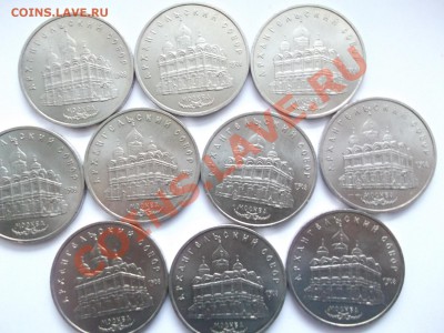 Гос.Банк и Архангельский собор СССР 10шт до 14.02.14 в 22-00 - 1495498