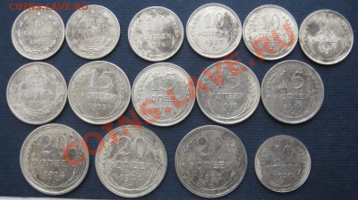 10.15.20 копеек 1922-1929 15 монет до19.02.14 в 22.00 мск. - IMG_1067.JPG