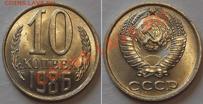 СССР штемпельные гривенники - 10 шт ----- До 16.02.14 - 10к-86....JPG